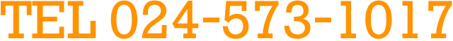 TEL 024-573-1017